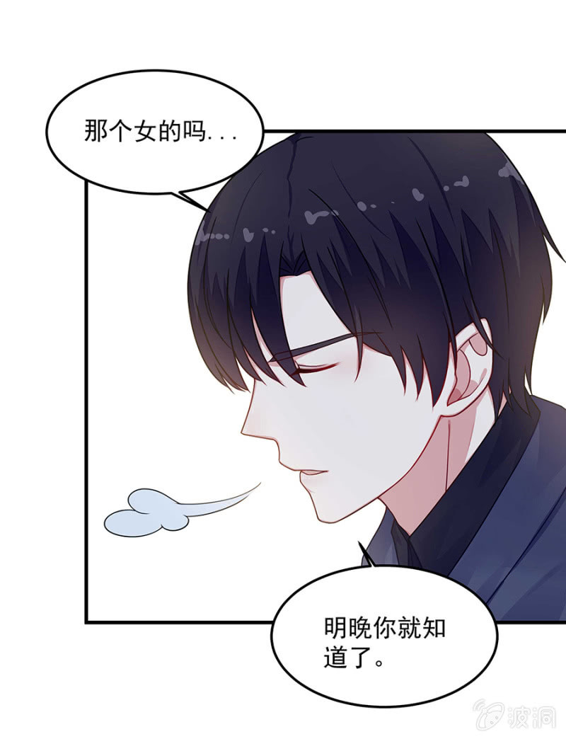 翰宇的过去？-第60话