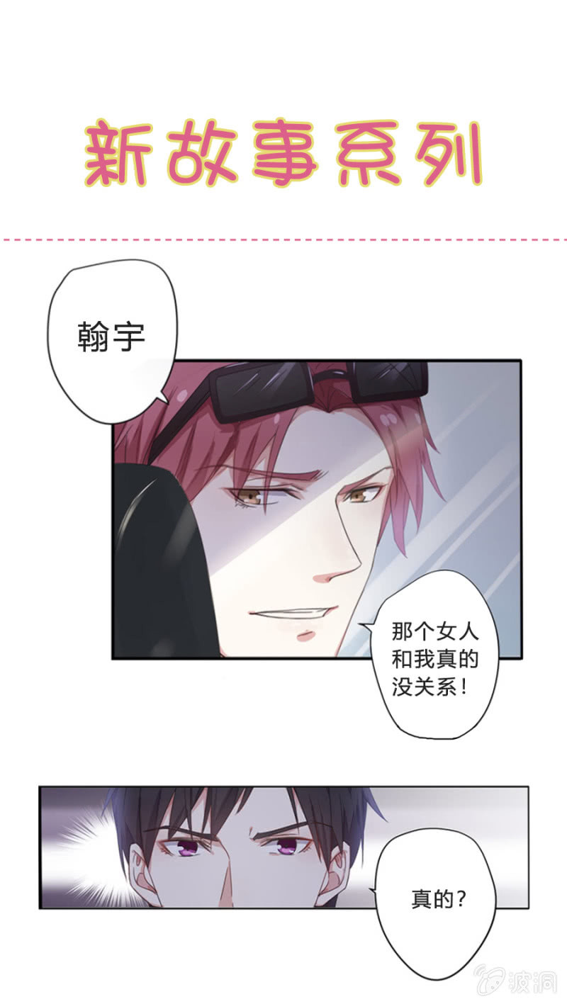 翰宇的过去？-第60话