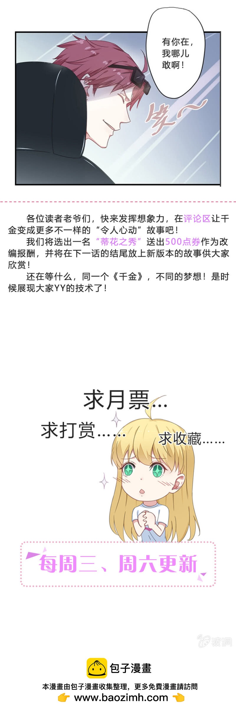 翰宇的过去？-第60话