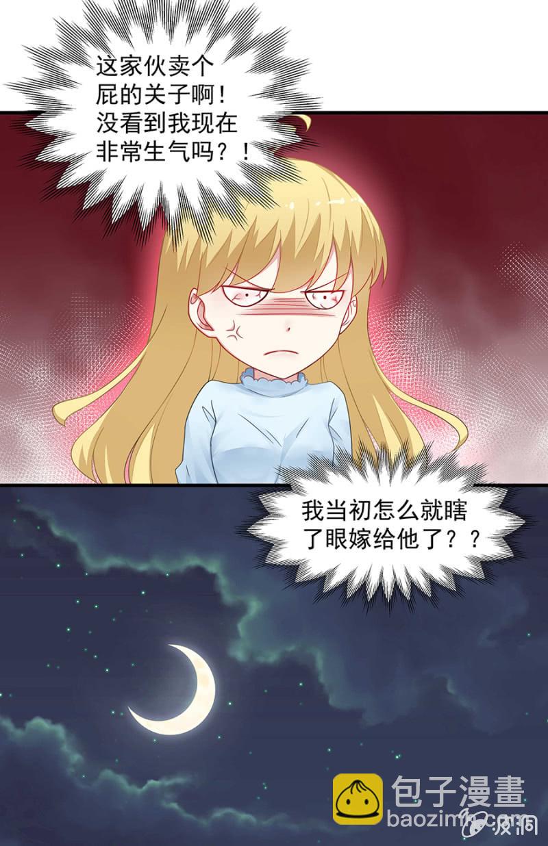 翰宇的过去？-第60话