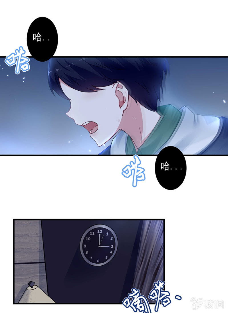 翰宇的过去？-第60话