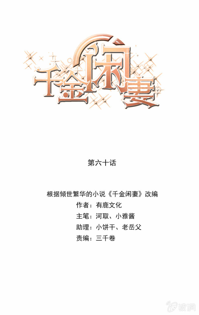 父亲的生日宴-第62话