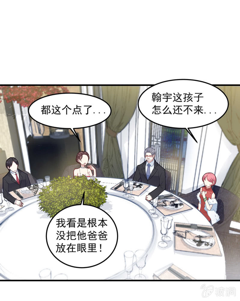 父亲的生日宴-第62话