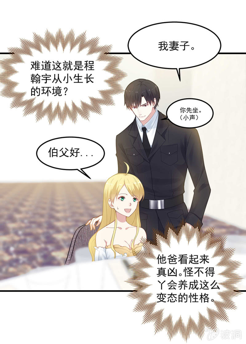 父亲的生日宴-第62话