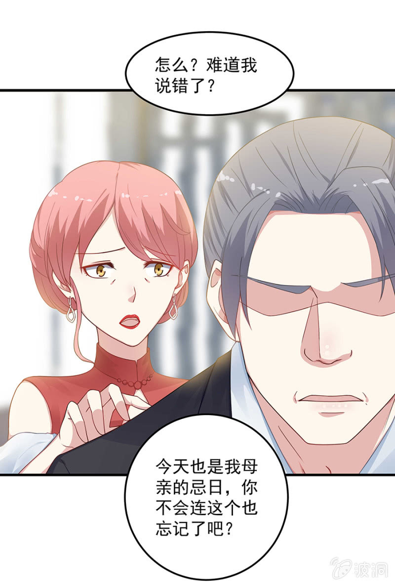 父亲的生日宴-第62话