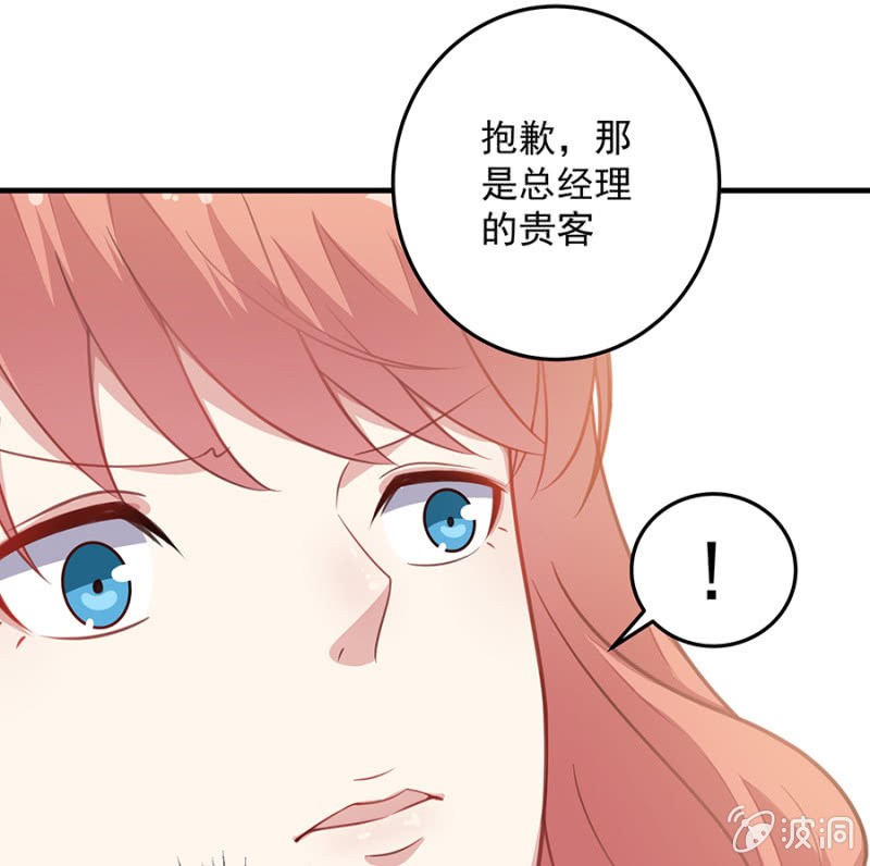 我会守护你-第64话