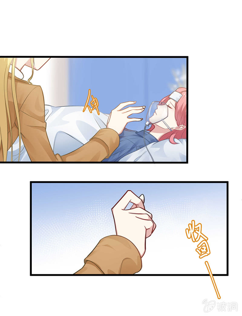 我会守护你-第64话