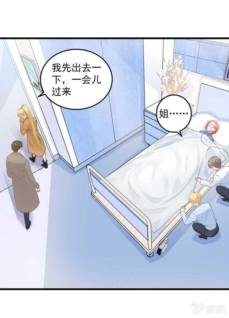 我会守护你-第64话