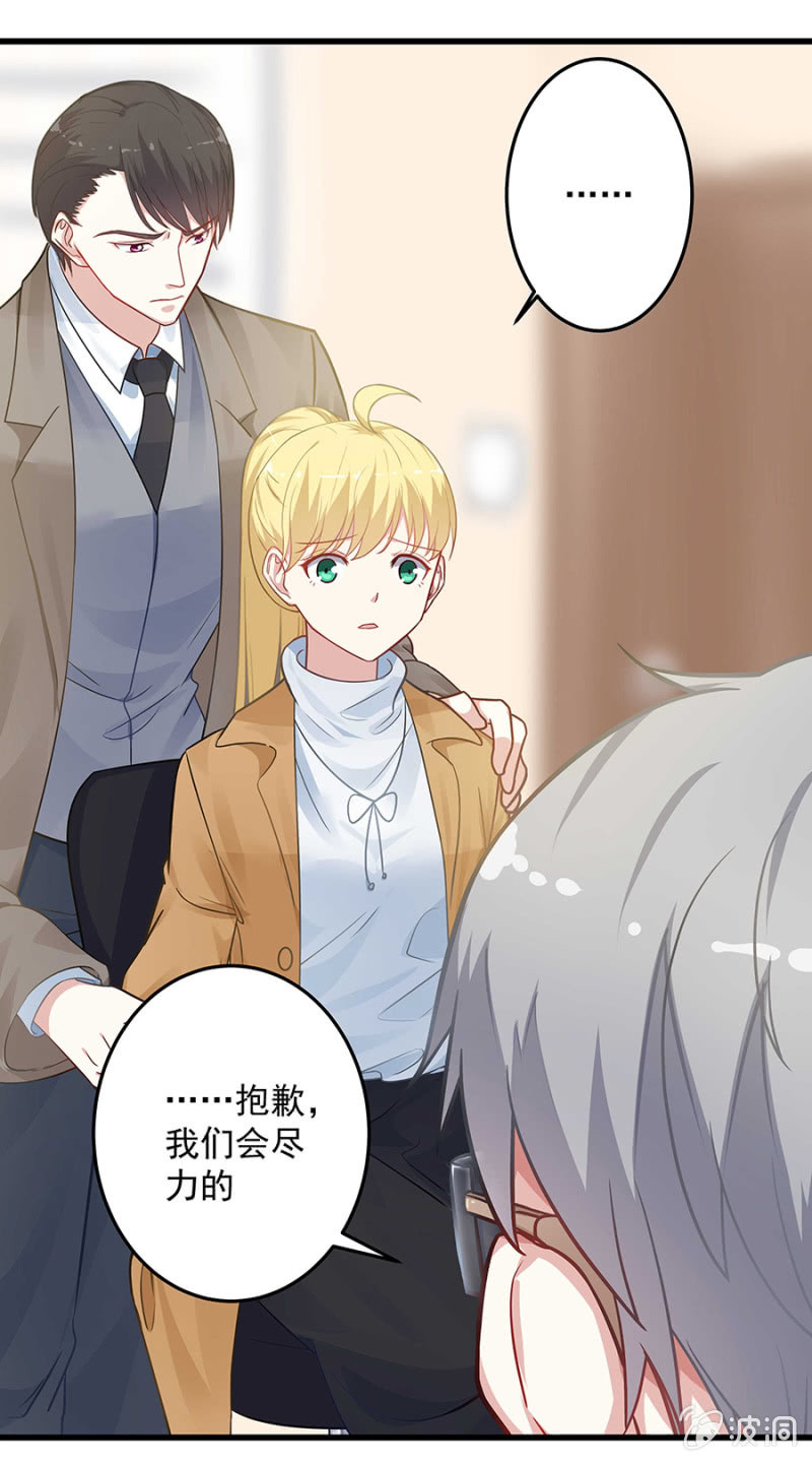 我会守护你-第64话