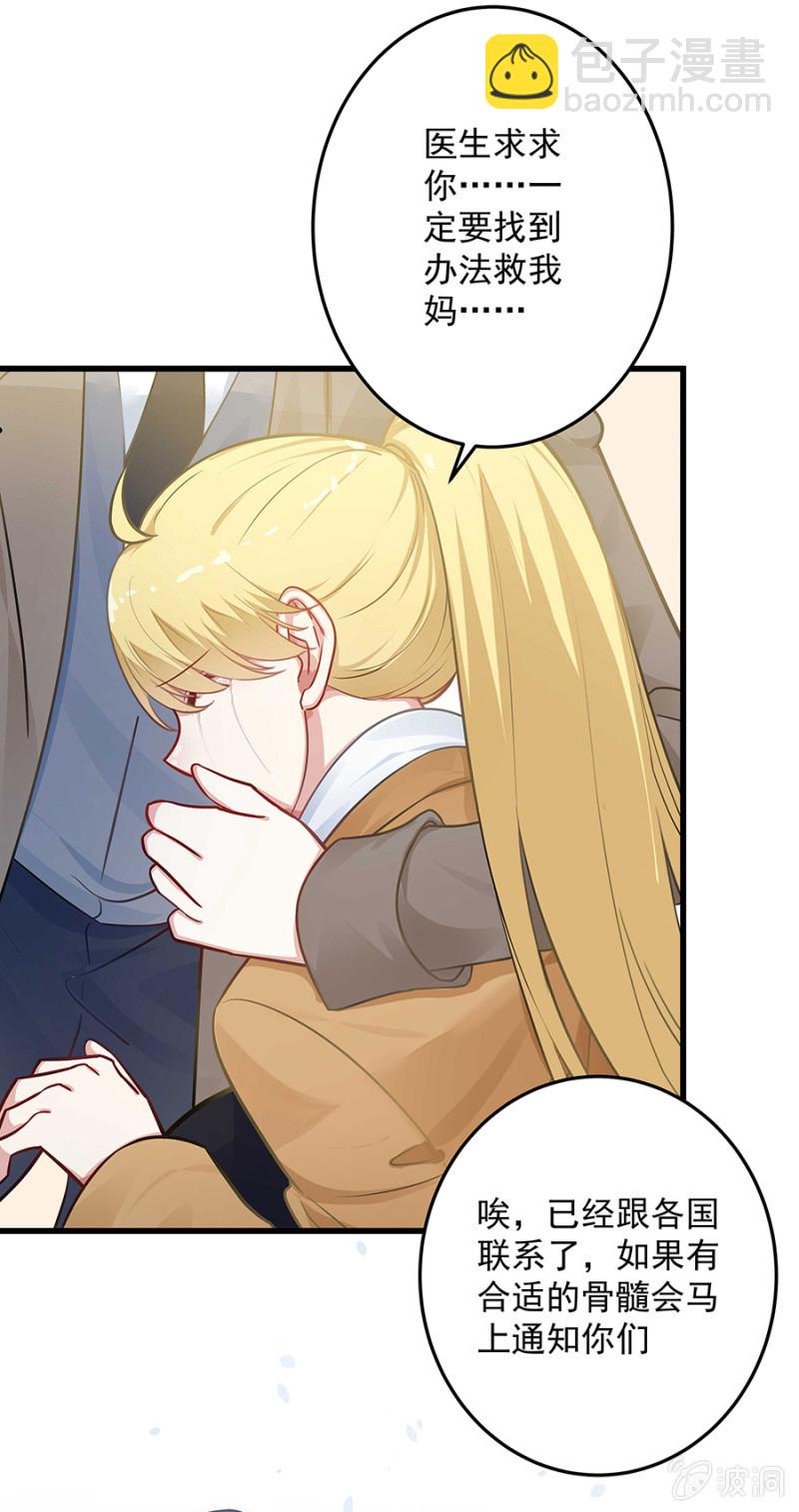 我会守护你-第64话