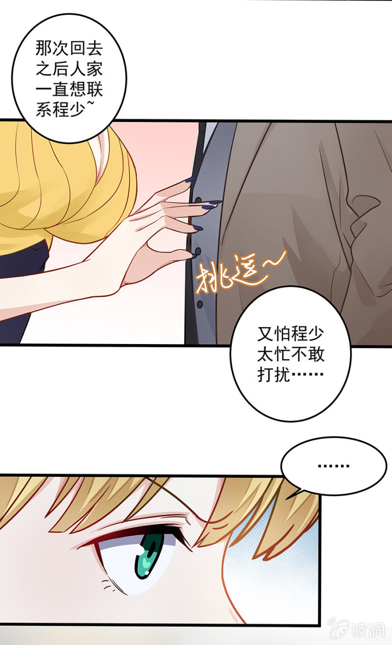 我会守护你-第64话