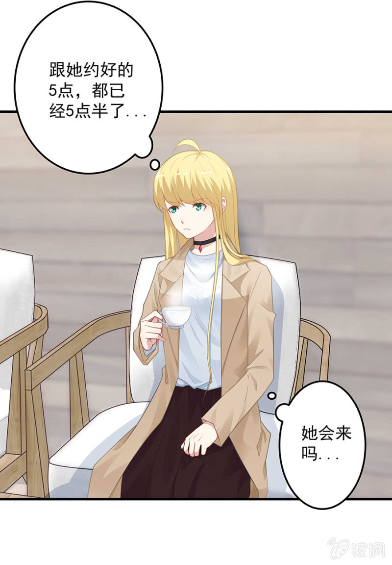 我求你&hellip;&hellip;-第66话