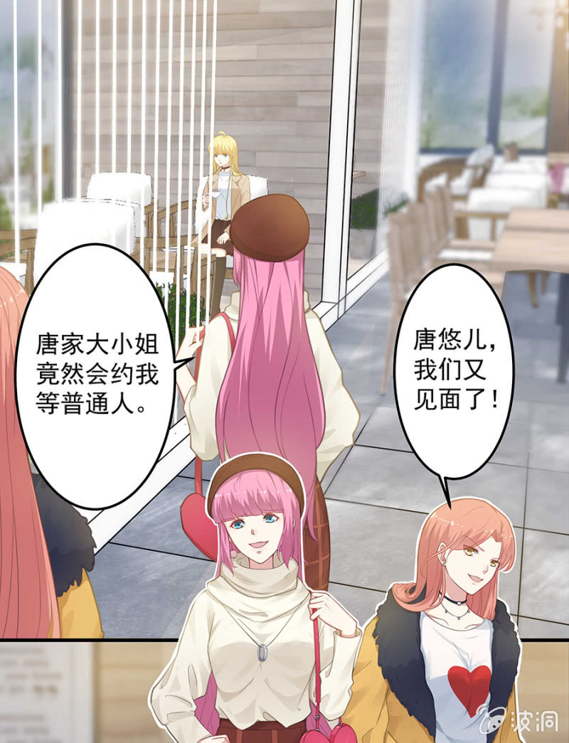 我求你&hellip;&hellip;-第66话