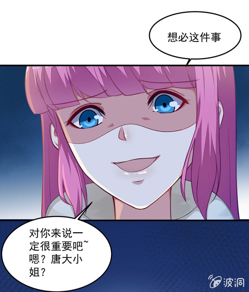 我求你&hellip;&hellip;-第66话