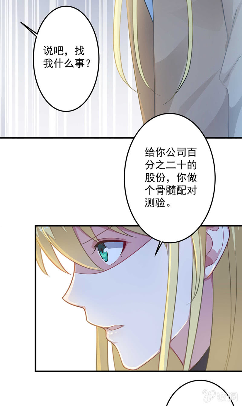 我求你&hellip;&hellip;-第66话