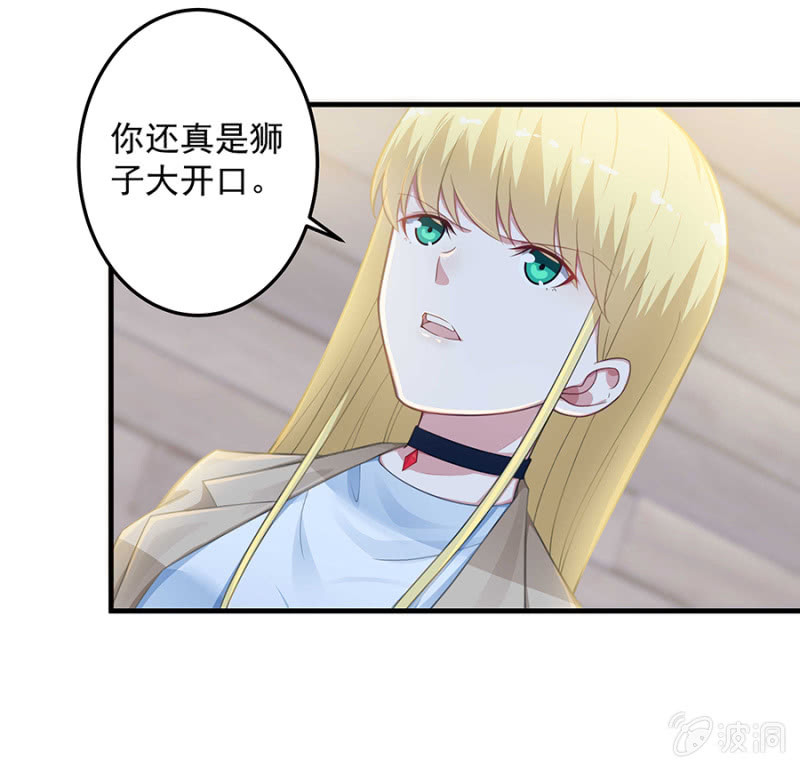 我求你&hellip;&hellip;-第66话