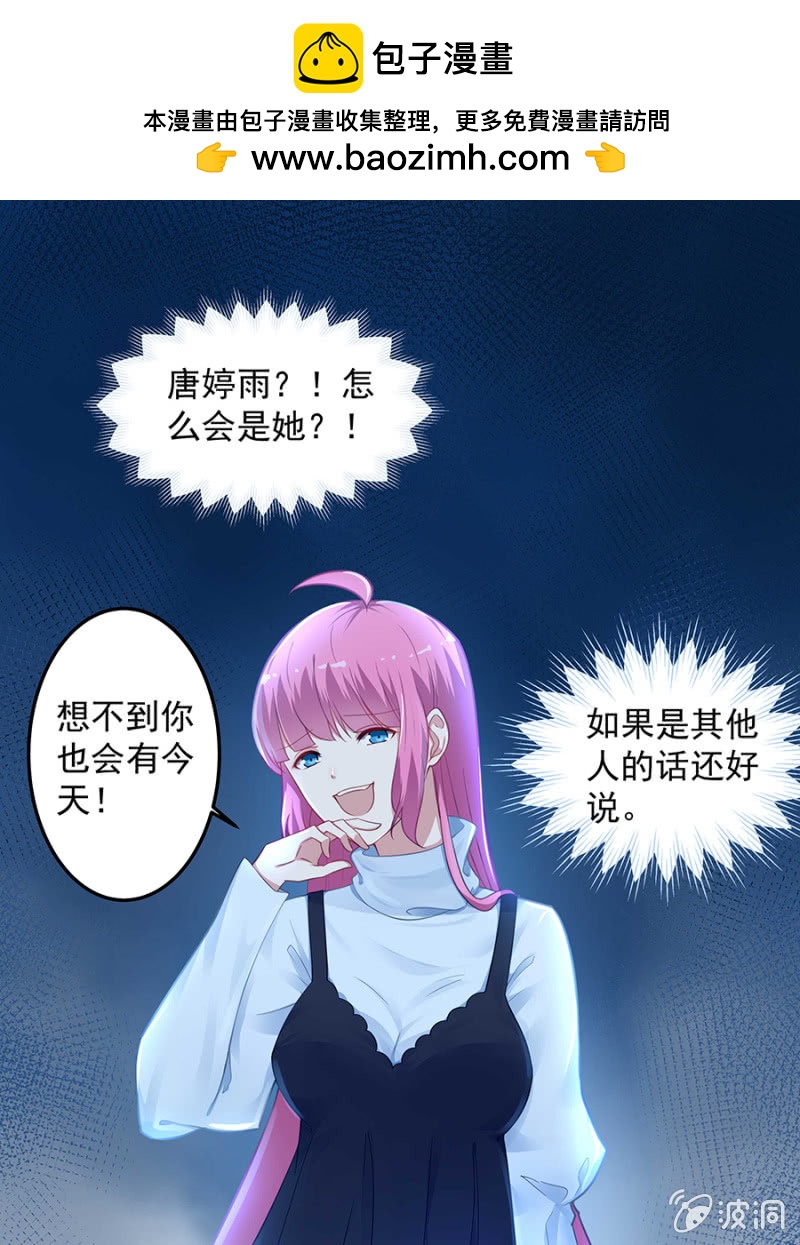 我求你&hellip;&hellip;-第66话