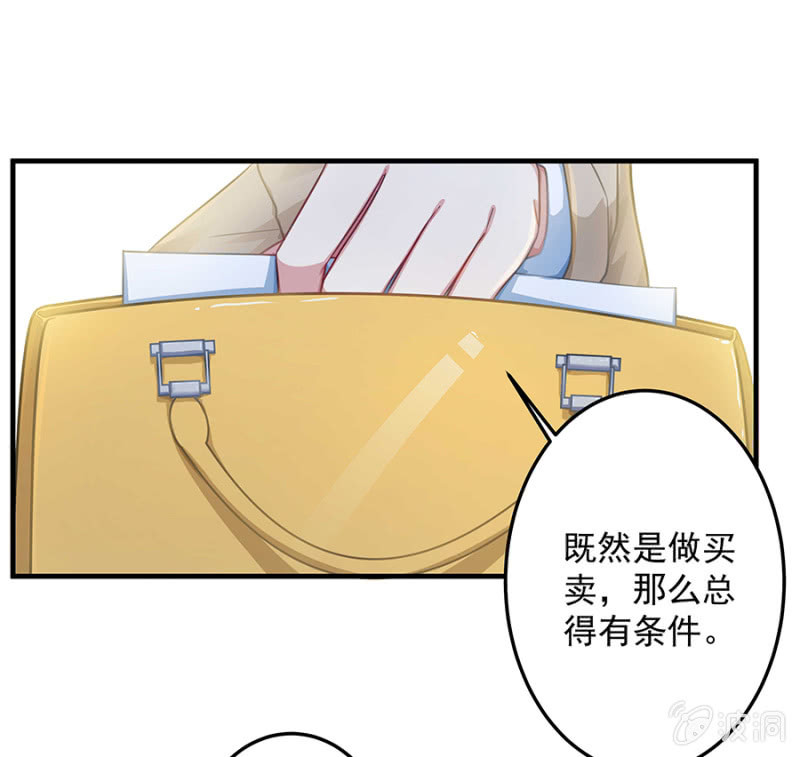 我求你&hellip;&hellip;-第66话