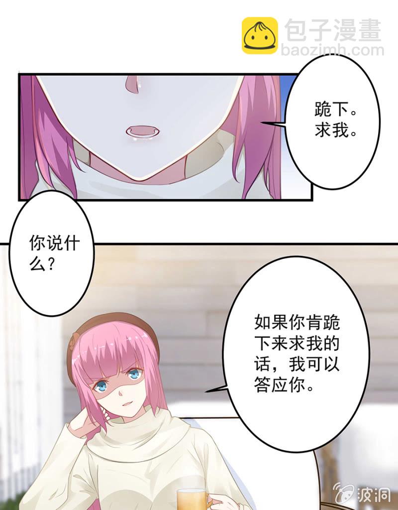 我求你&hellip;&hellip;-第66话