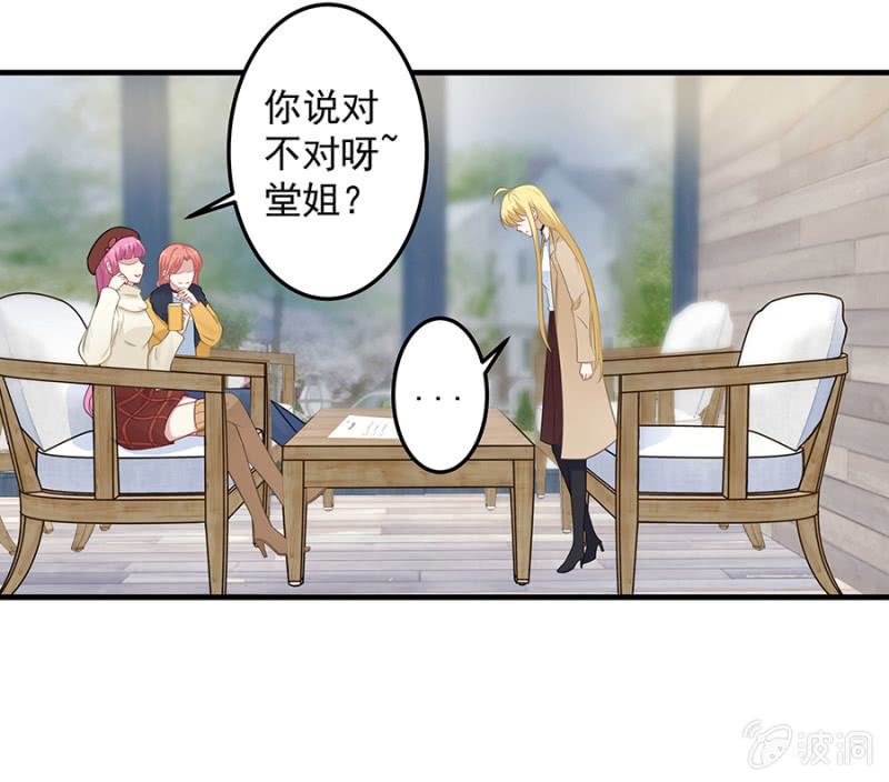 我求你&hellip;&hellip;-第66话