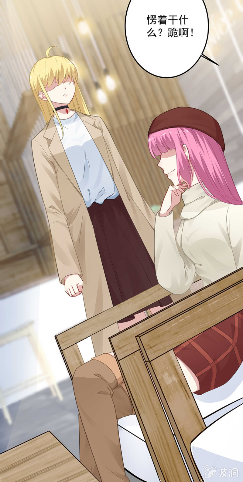 我求你&hellip;&hellip;-第66话