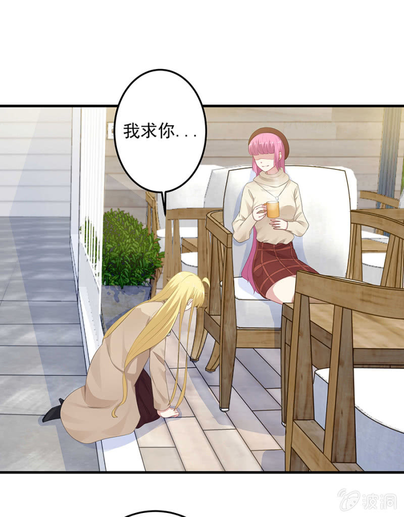 我求你&hellip;&hellip;-第66话