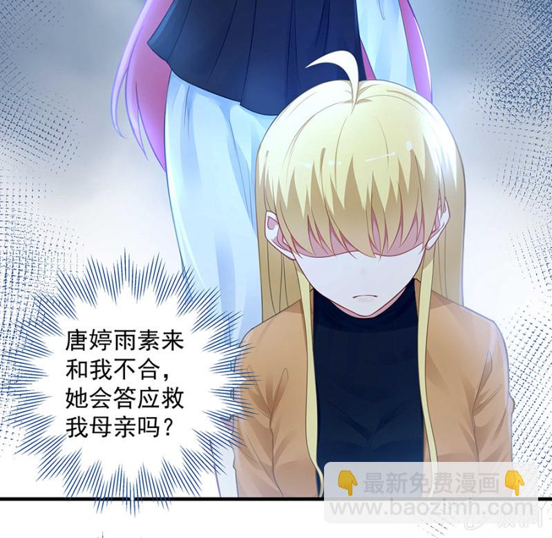 我求你&hellip;&hellip;-第66话