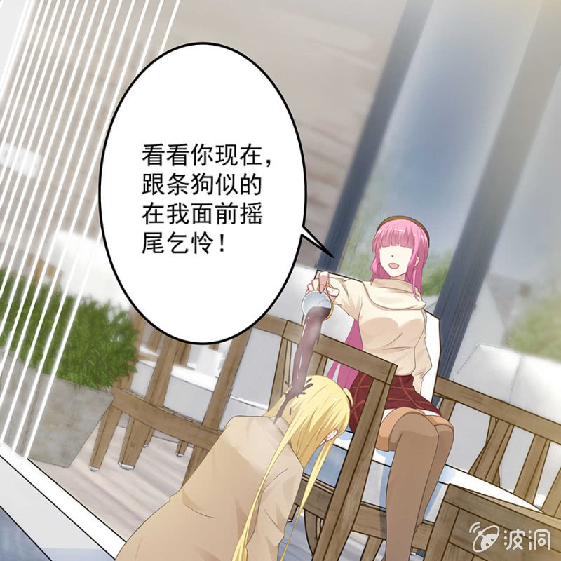 我求你&hellip;&hellip;-第66话