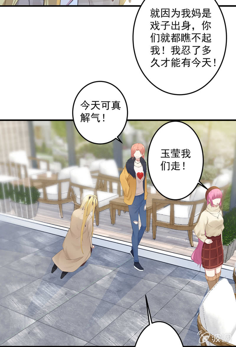 我求你&hellip;&hellip;-第66话