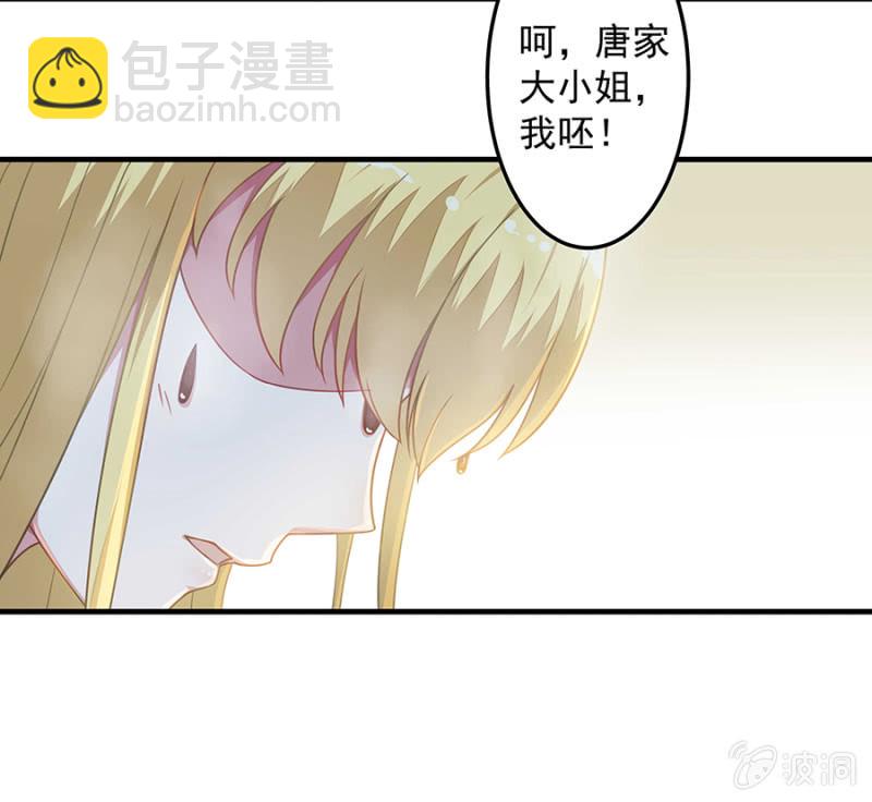 我求你&hellip;&hellip;-第66话