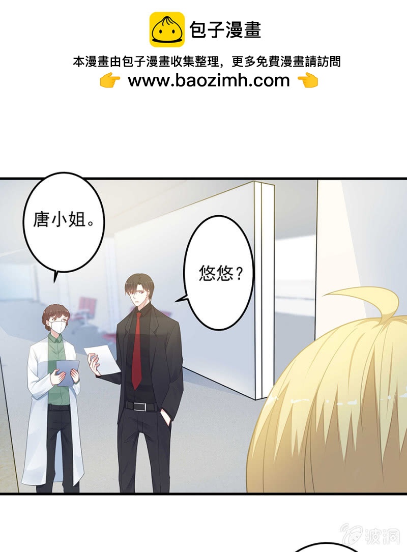 我求你&hellip;&hellip;-第66话