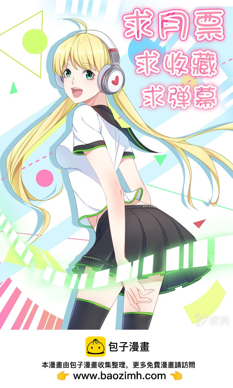 我求你&hellip;&hellip;-第66话