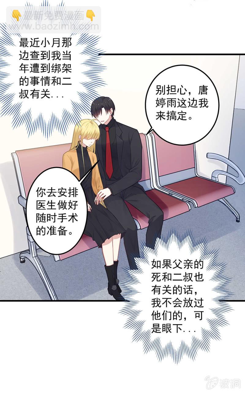 我求你&hellip;&hellip;-第66话