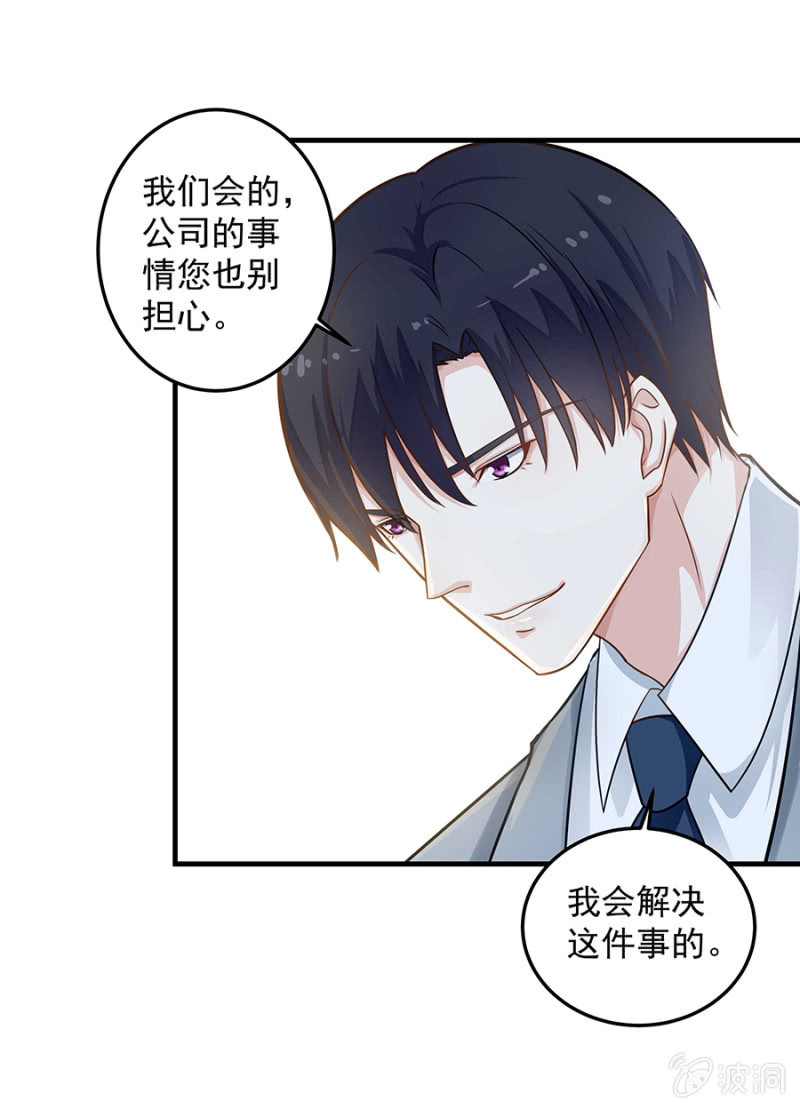 想要抱孙子？！-第68话