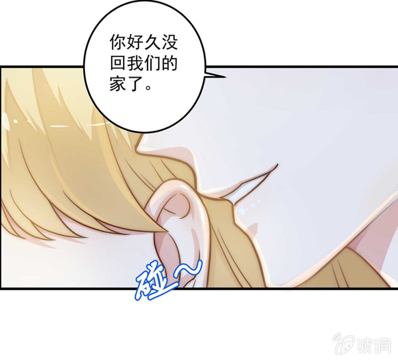 想要抱孙子？！-第68话