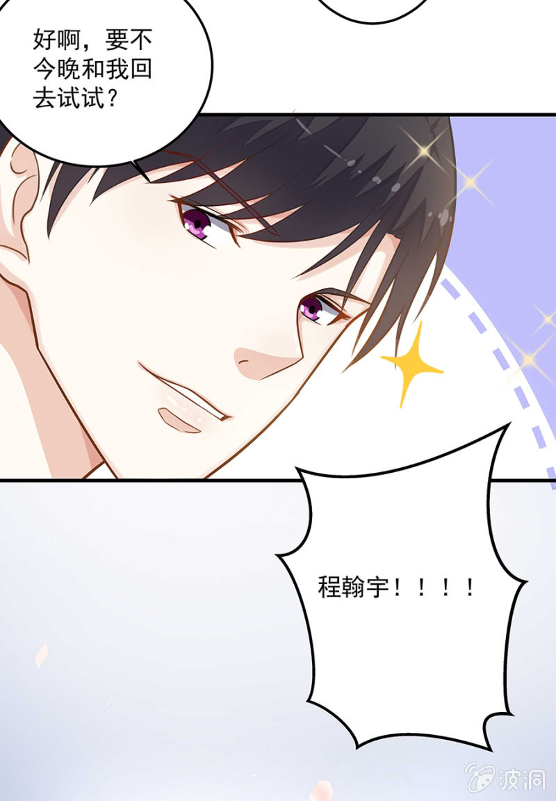 想要抱孙子？！-第68话