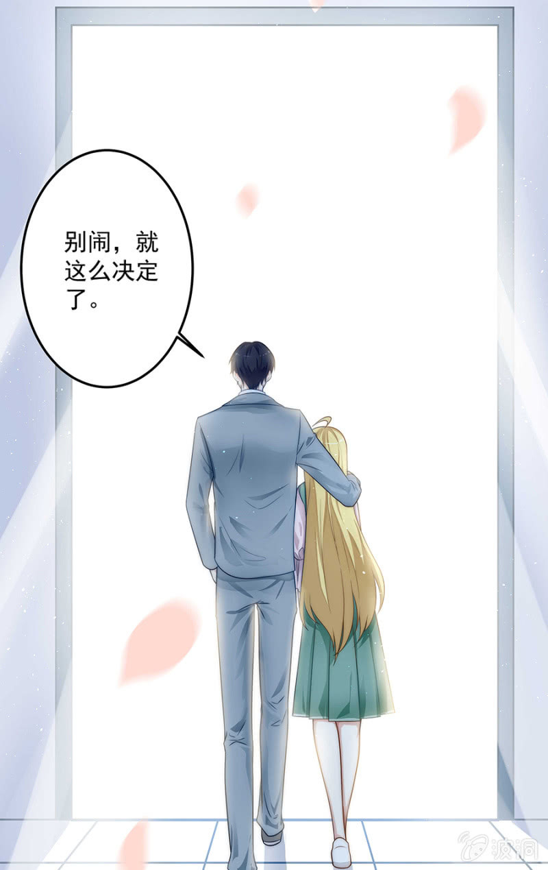 想要抱孙子？！-第68话