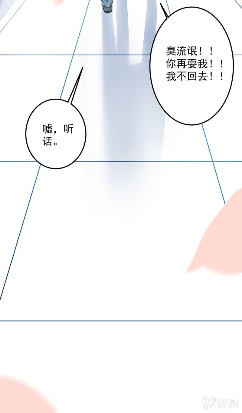 想要抱孙子？！-第68话
