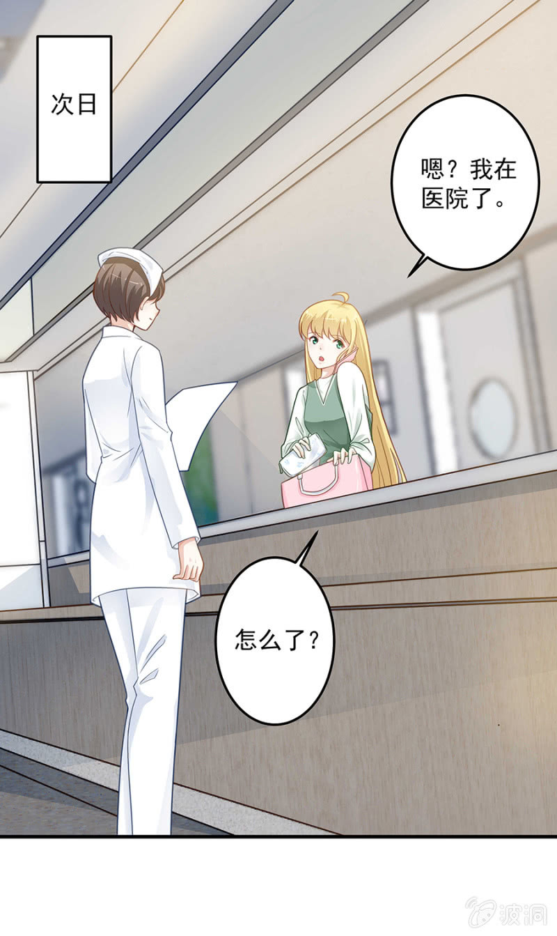 想要抱孙子？！-第68话