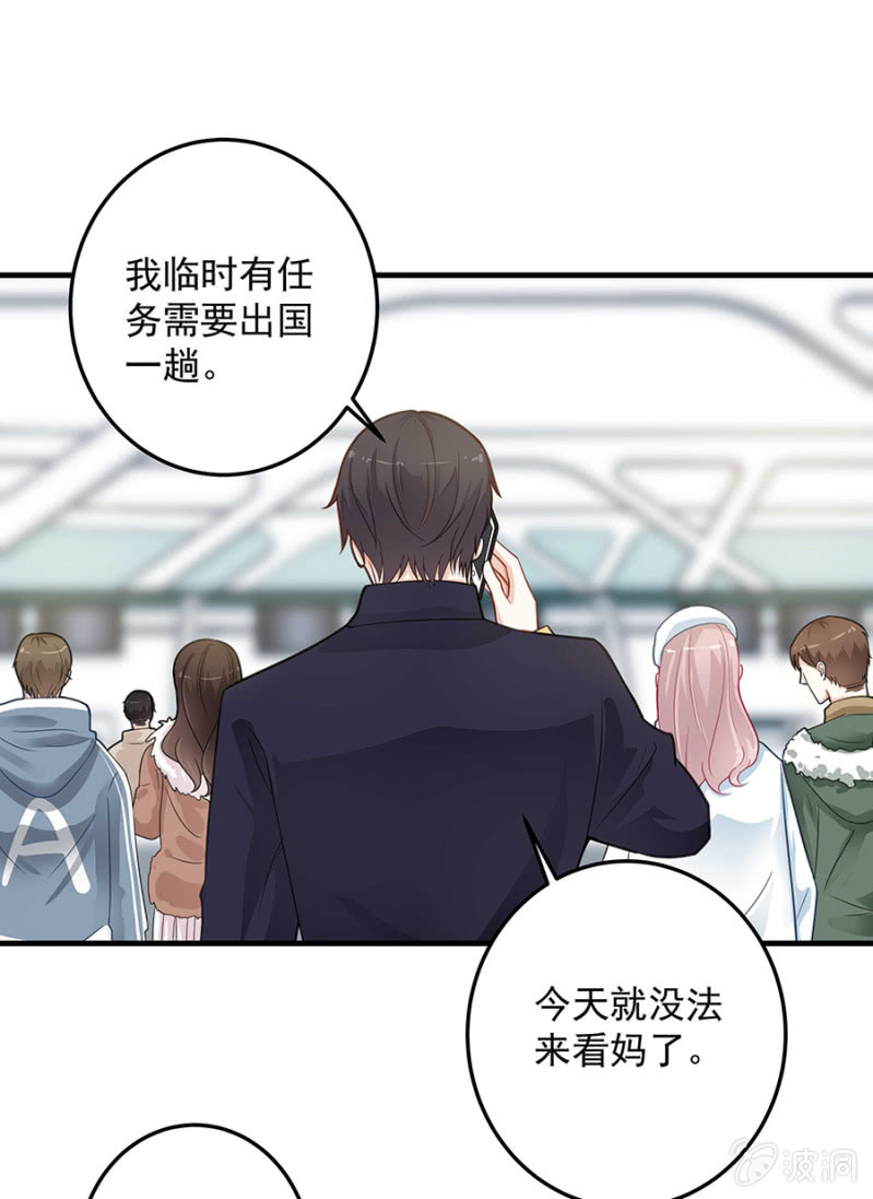 想要抱孙子？！-第68话