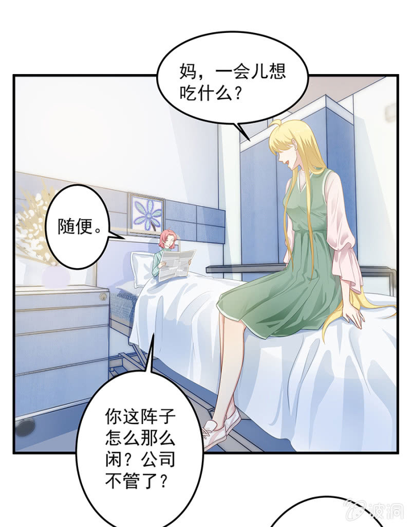 想要抱孙子？！-第68话