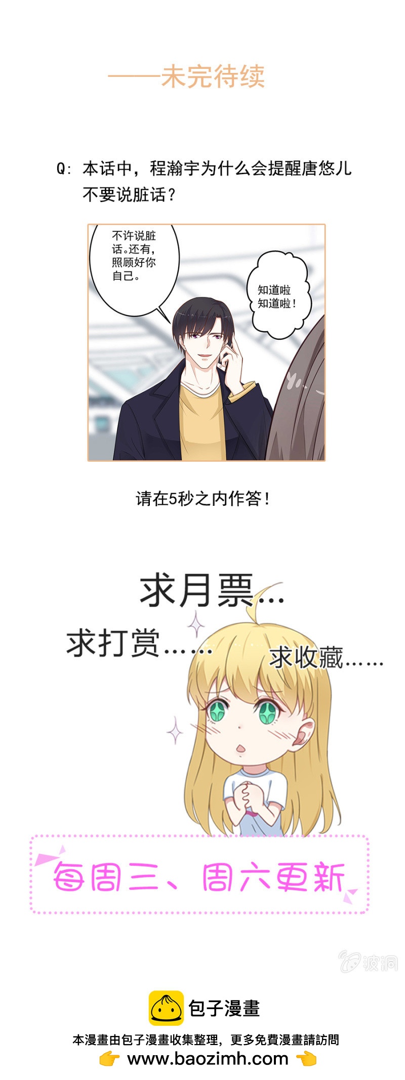 想要抱孙子？！-第68话