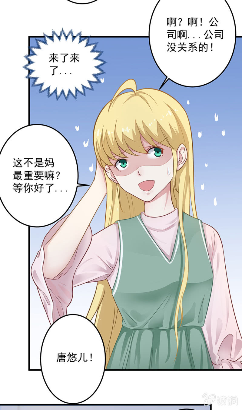 想要抱孙子？！-第68话