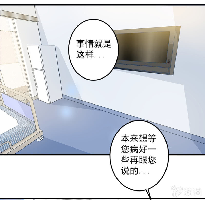 想要抱孙子？！-第68话