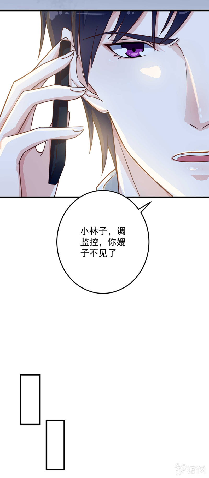 唐悠儿不见了！-第70话