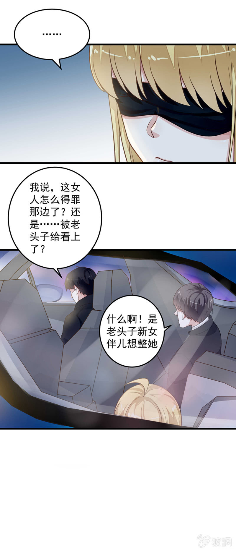 唐悠儿不见了！-第70话