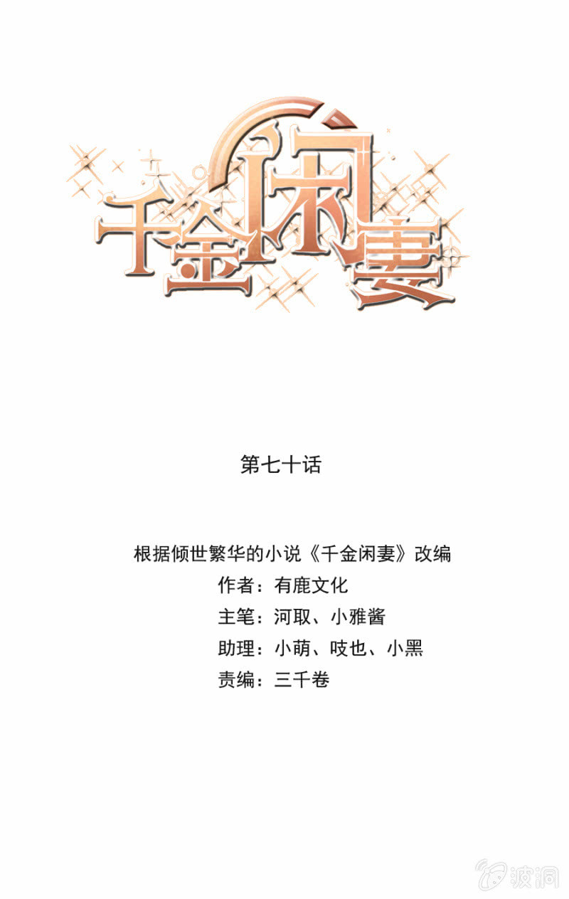 你来解释一下-第72话