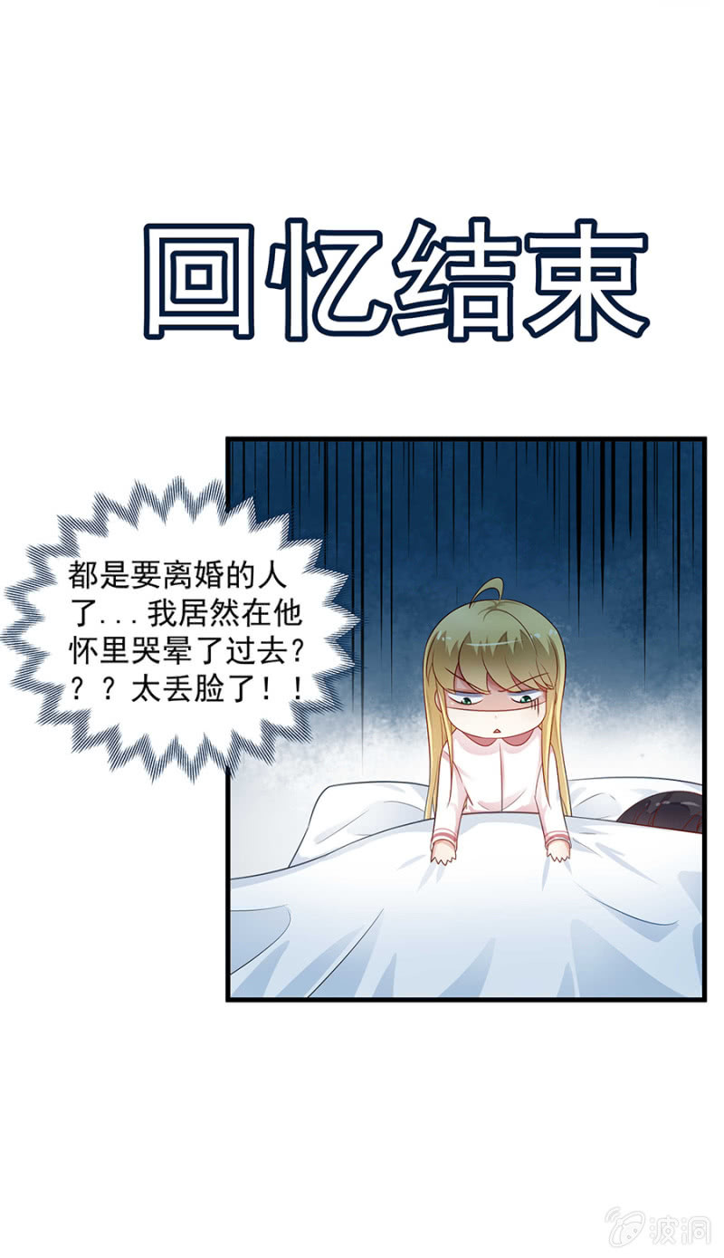 你来解释一下-第72话