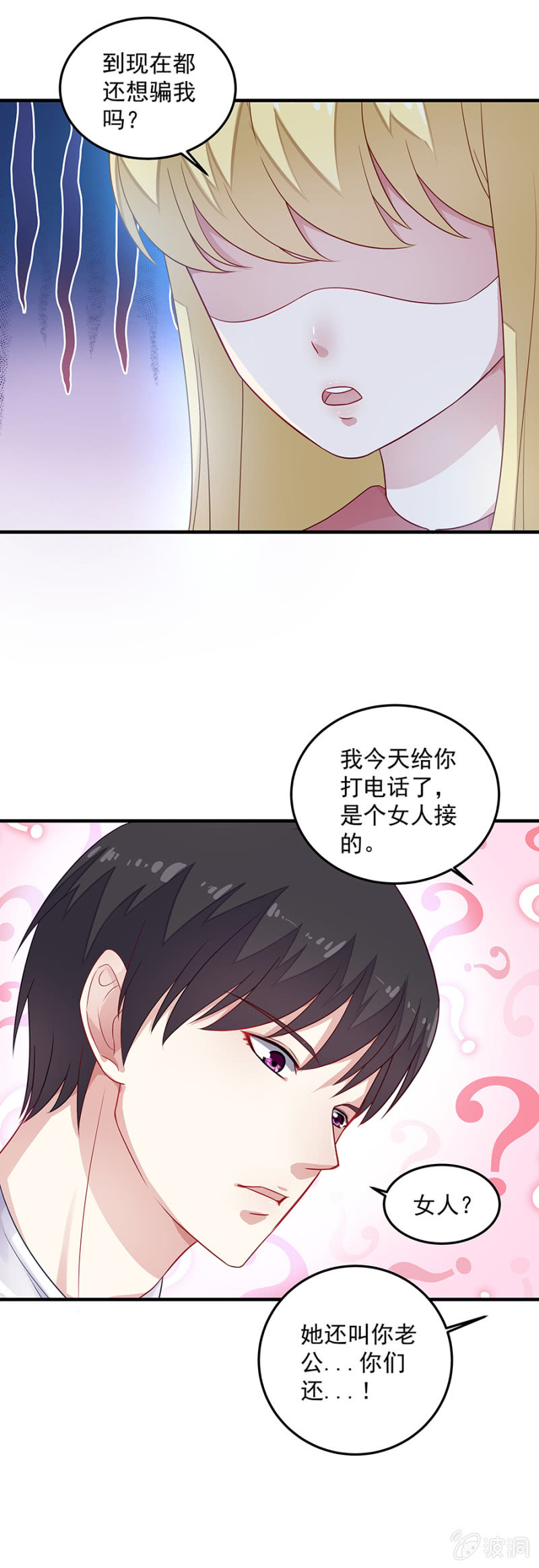 你来解释一下-第72话