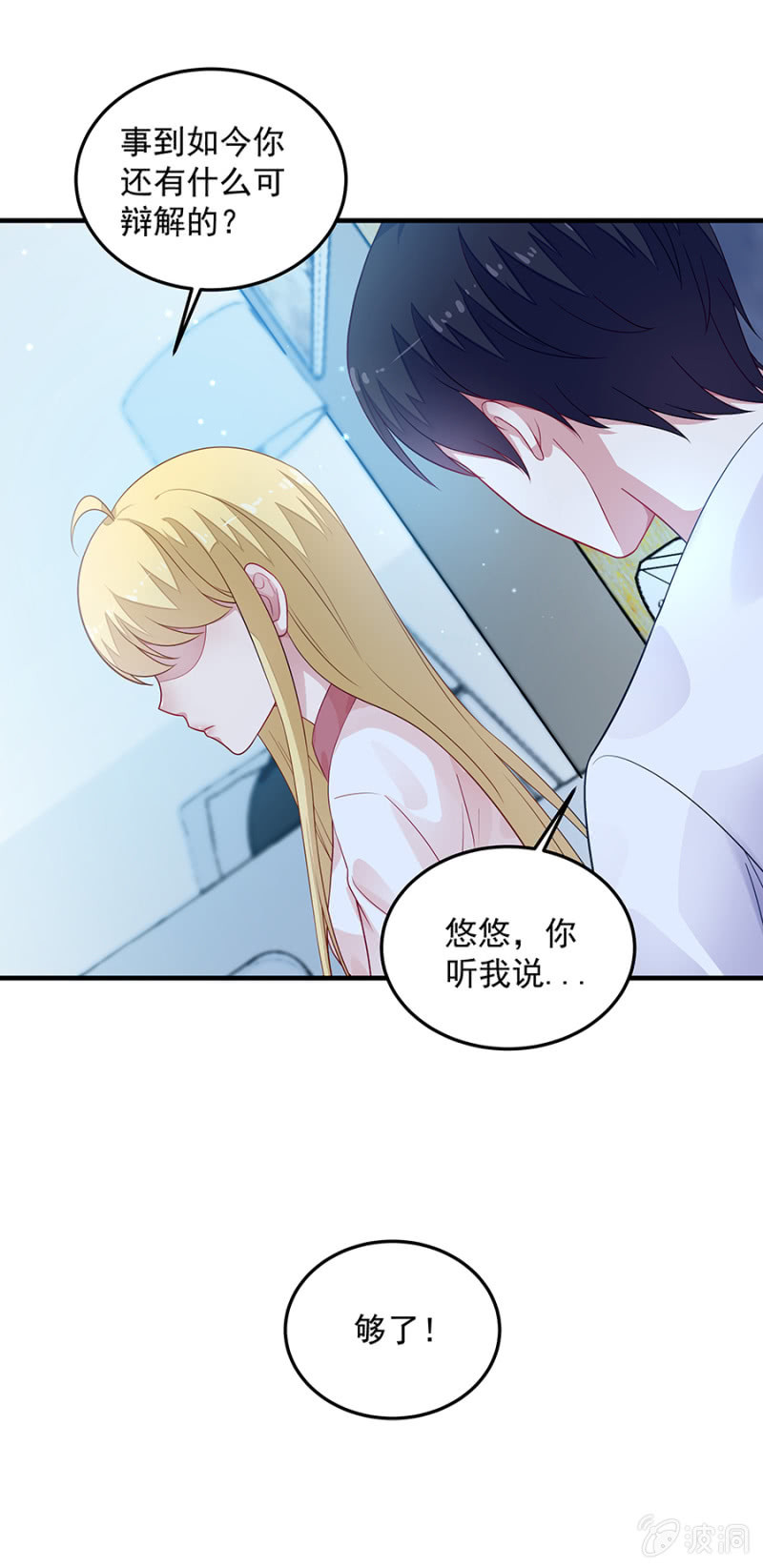 你来解释一下-第72话